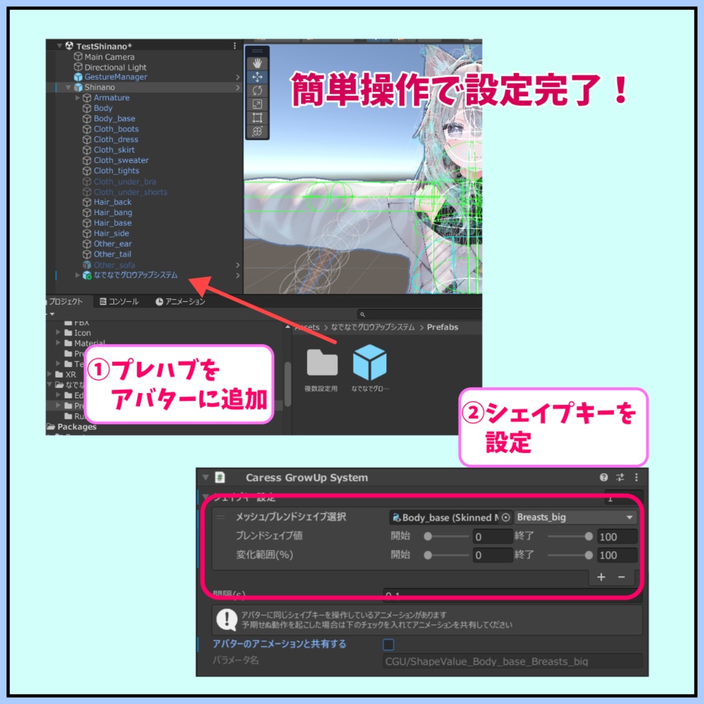 なでなでグロウアップシステム【VRChat想定ギミック】【🎉発売記念セール中50%OFF!!🎉】