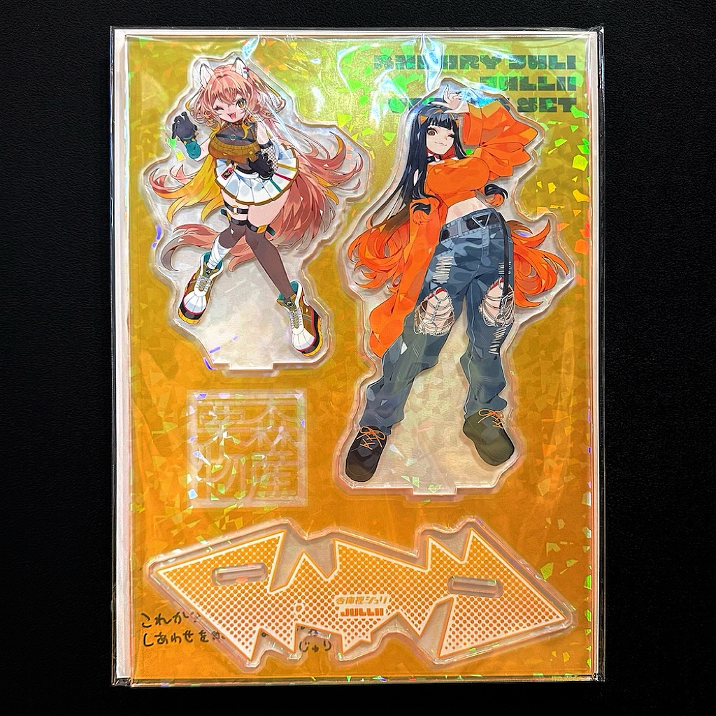 おじゅりのバレンタインセット2026