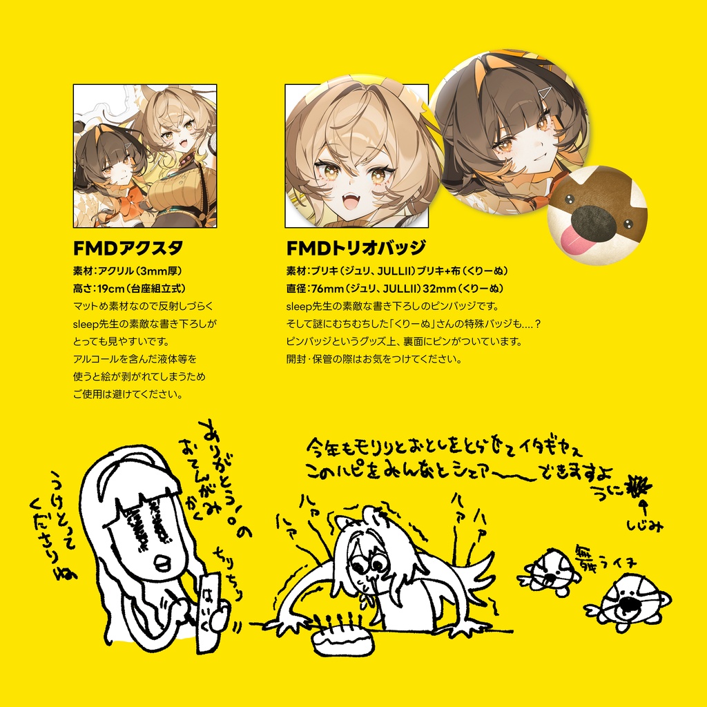 おじゅのバースデーギフト💛2026