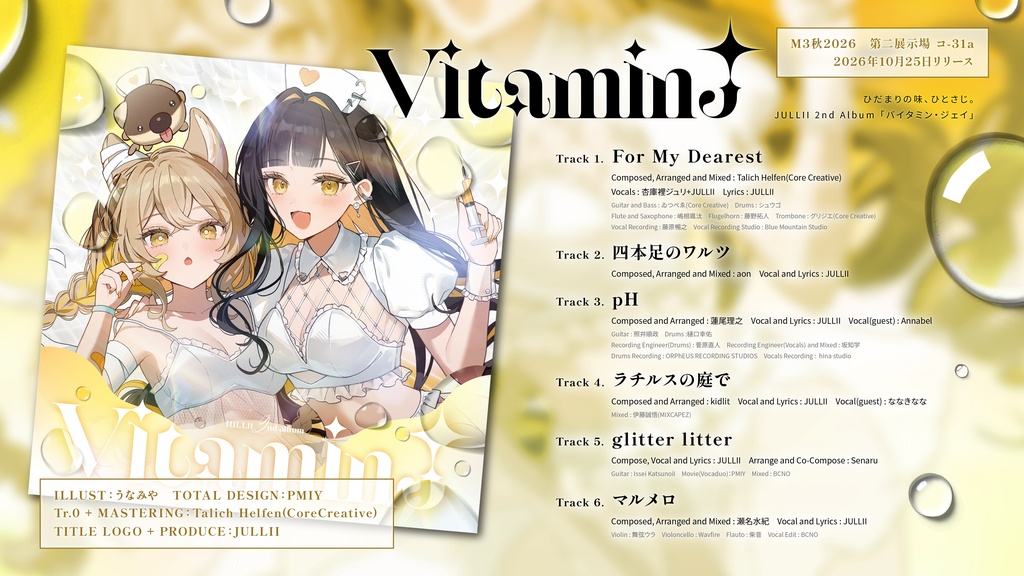 2nd Album「Vitamin J」
