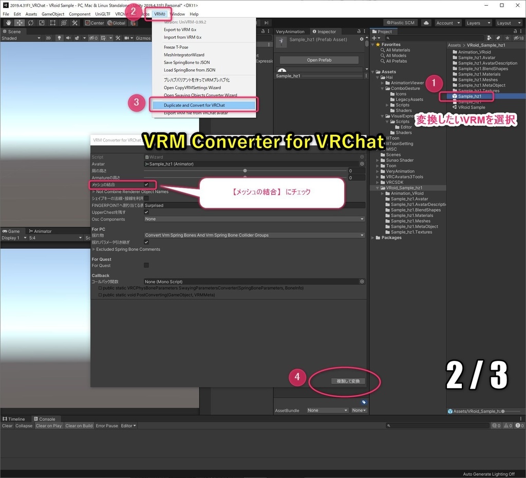 【VRChat】VRoid 表情拡張アニメーションキット / Expression Animation Kit hz1