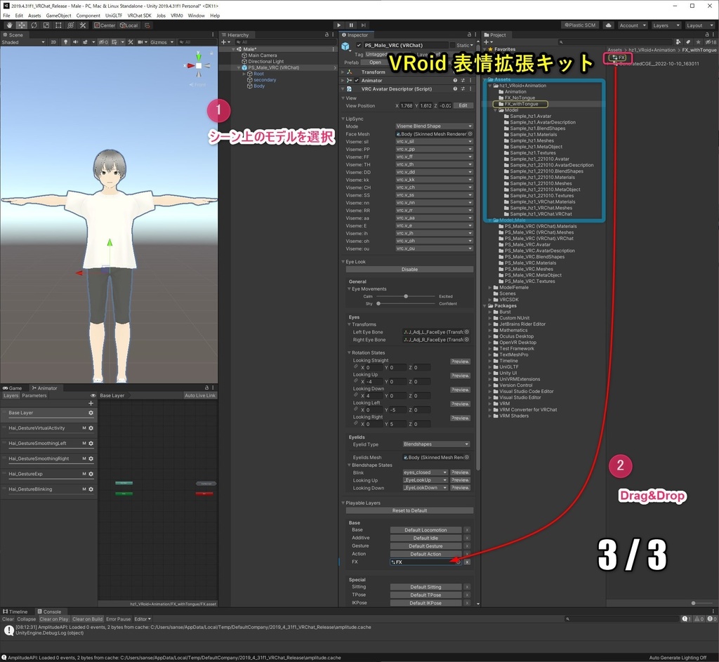 【VRChat】VRoid 表情拡張アニメーションキット / Expression Animation Kit hz1