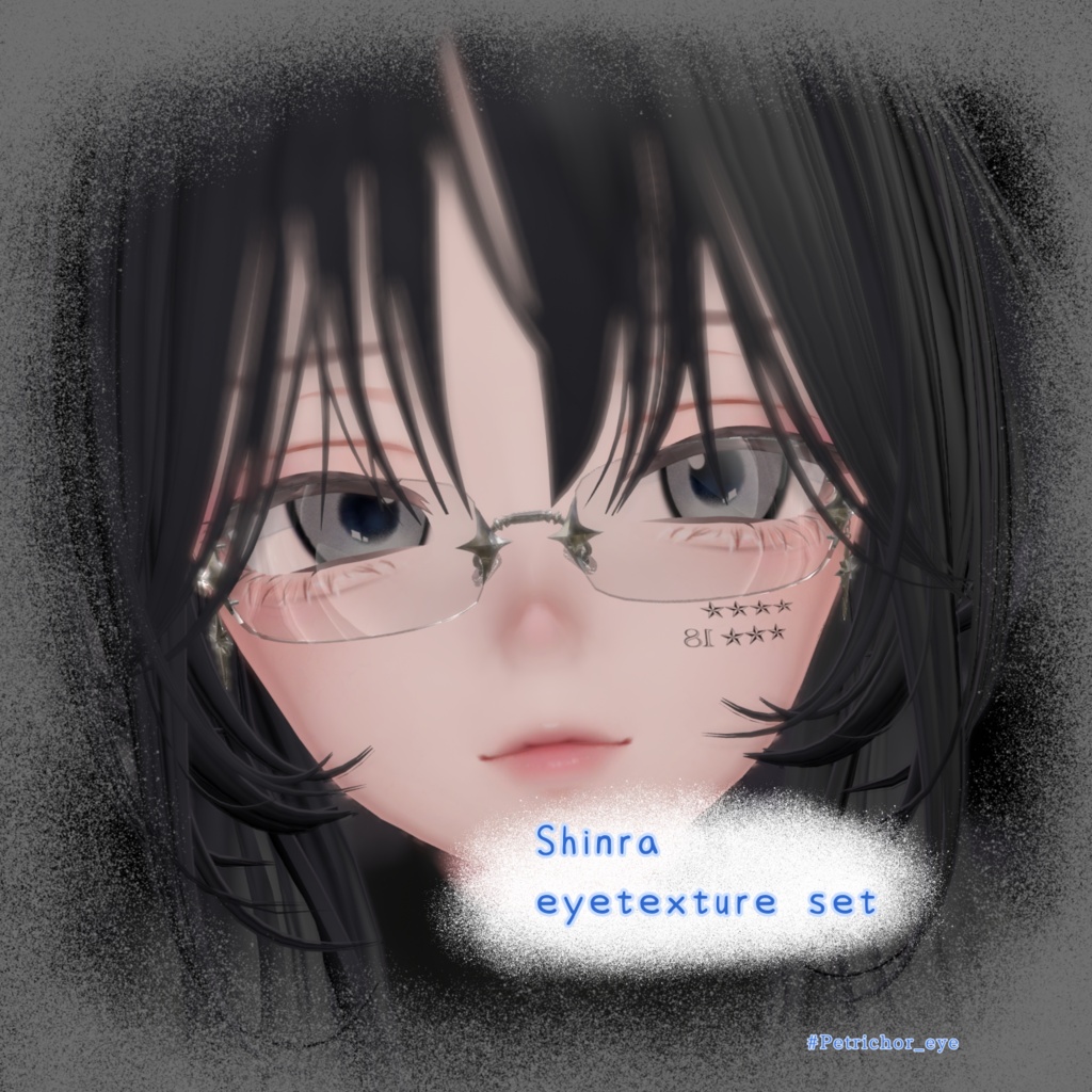 shinra eye texture 【＃petrichor_eye】