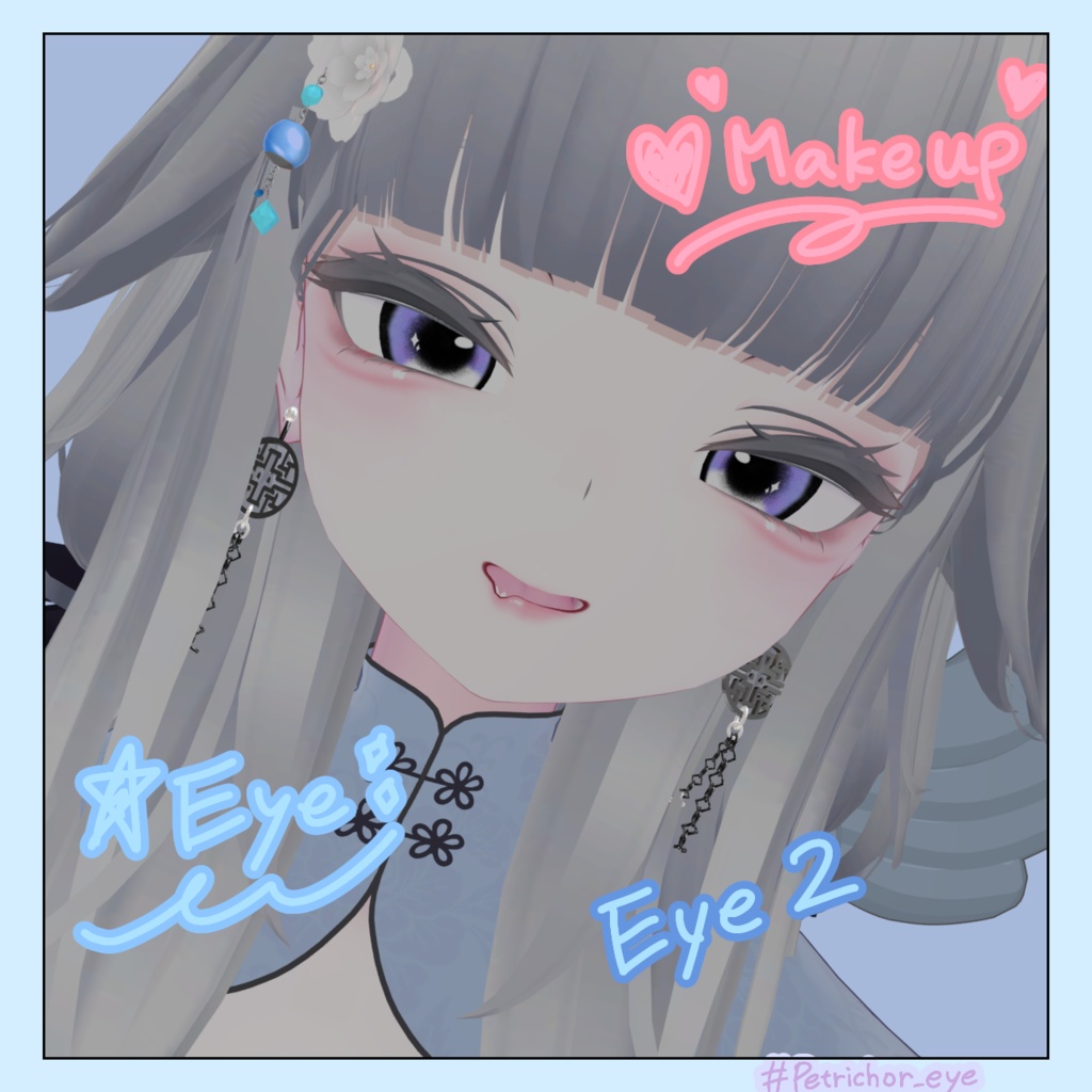 rurune eye&make texture 【#Petrichor_eye】