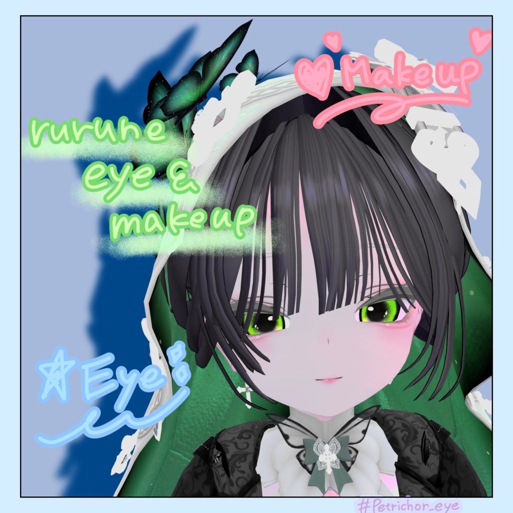 rurune eye＆make texture 【#Petrichor_eye】