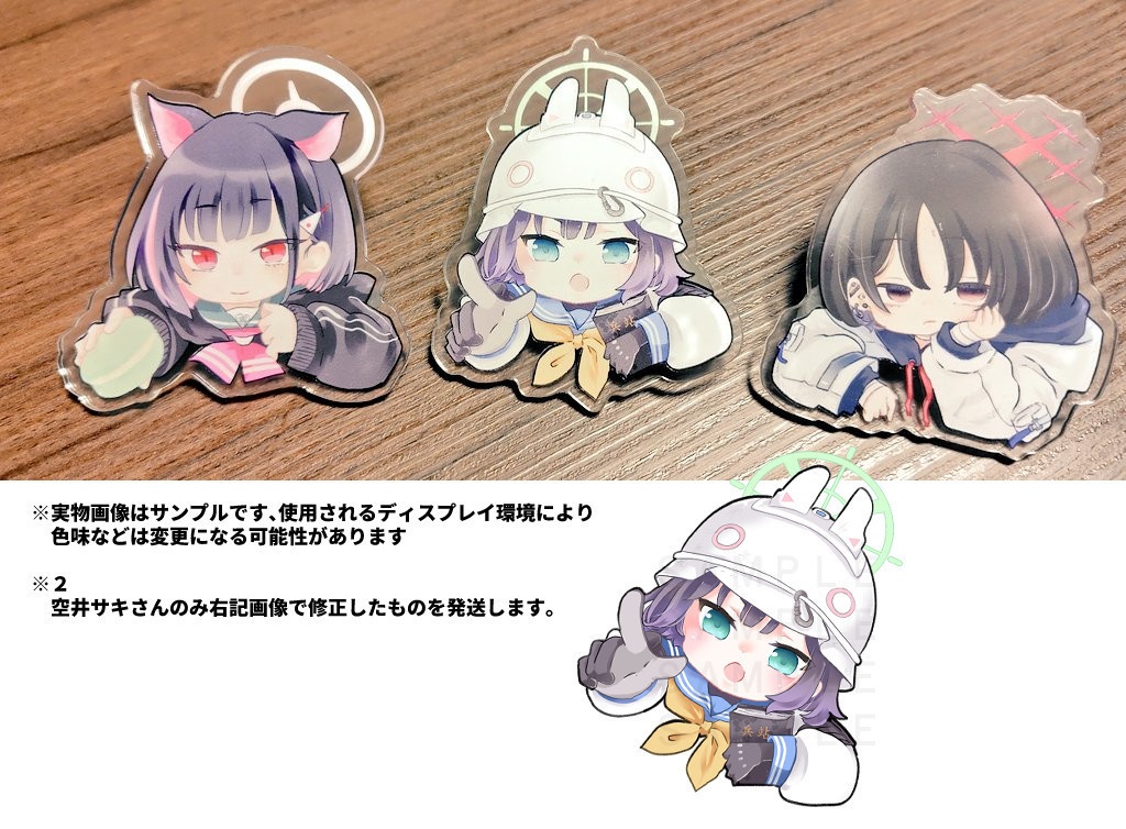 見守りアクリルクリップ（受注発送分）