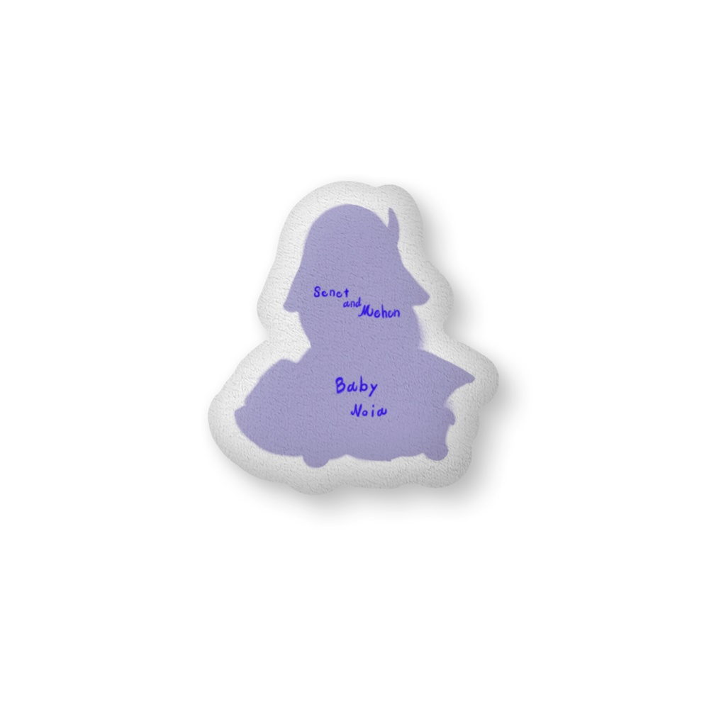 ふかふかクッション 「Senet and Mehen~Baby Noia~」