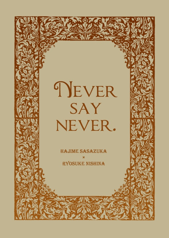 NEVER SAY NEVER.