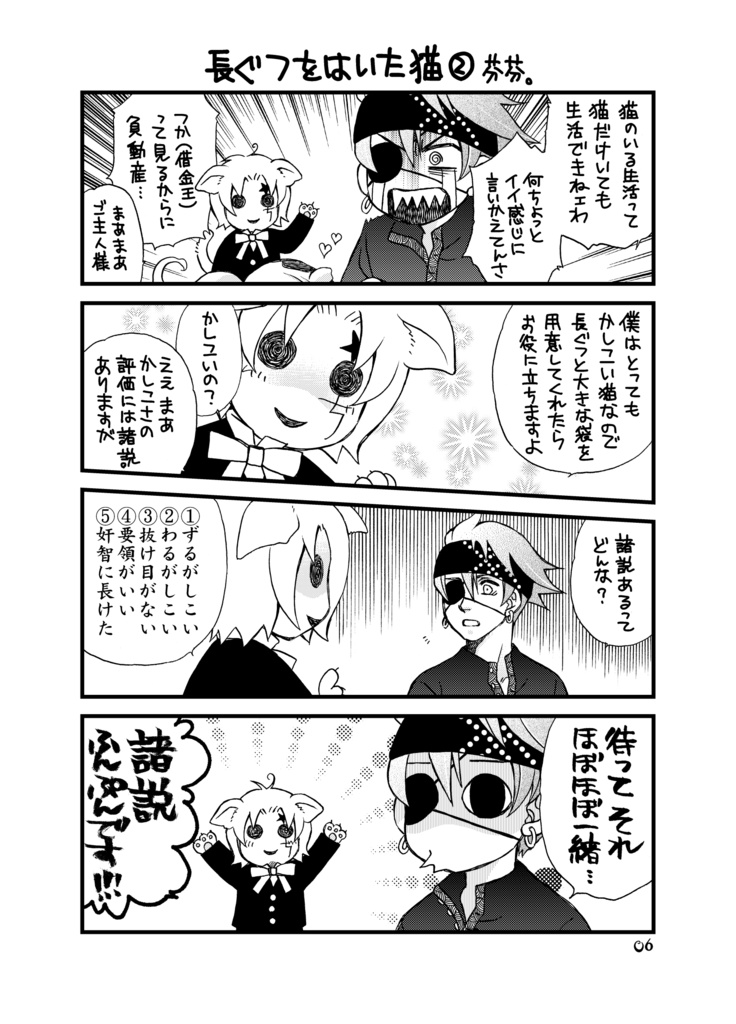 春にして君を離れ