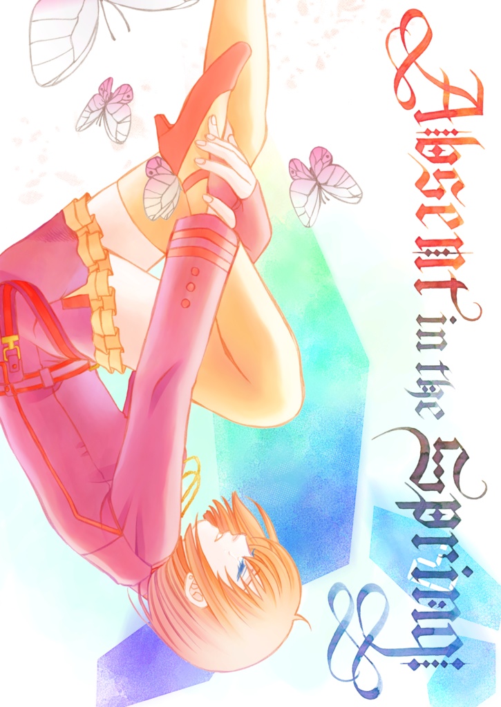 春にして君を離れ