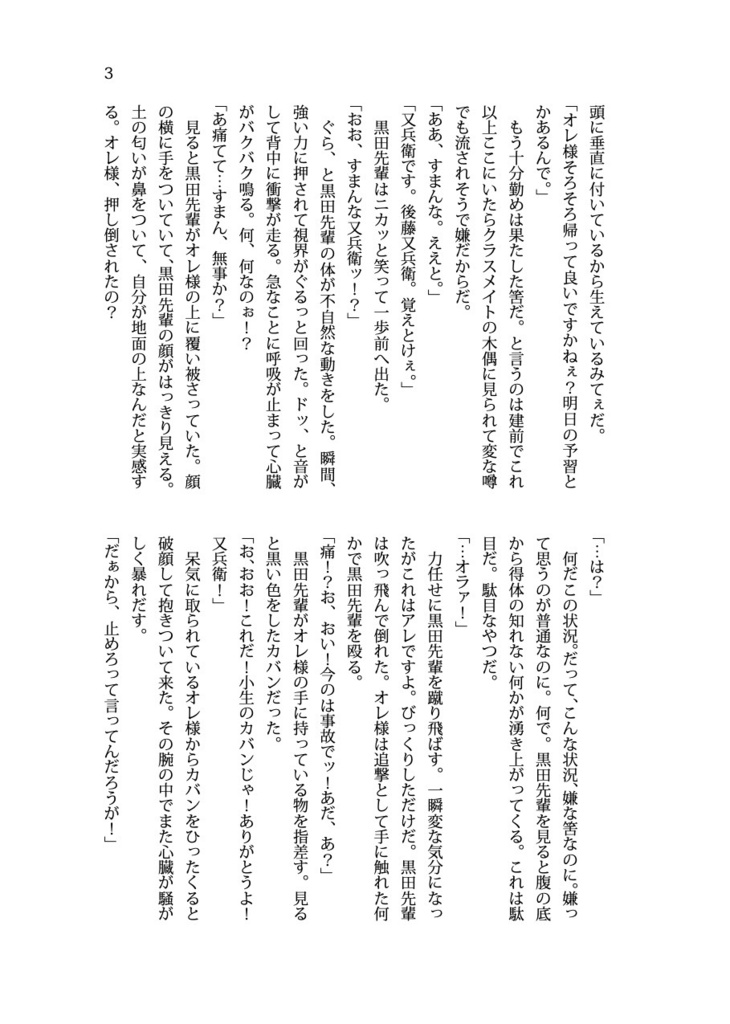 メダカの学校は水槽の中