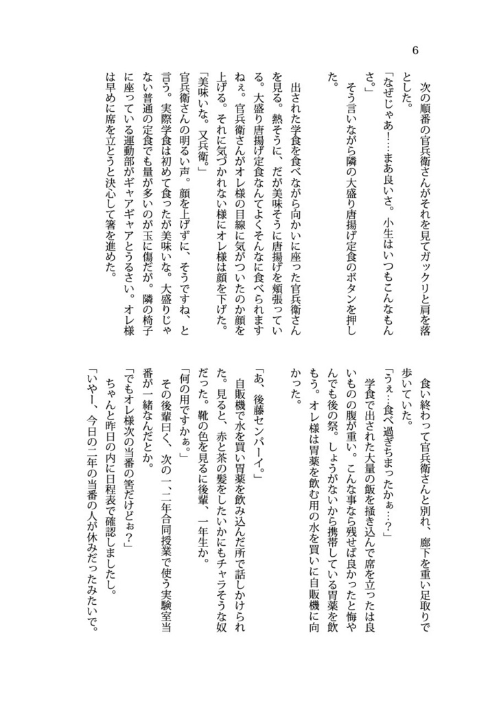 メダカの学校は水槽の中