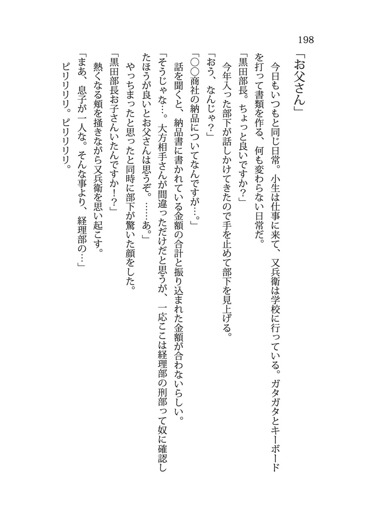 オレ様とお父さんのお家話 ※折れ、キズあり