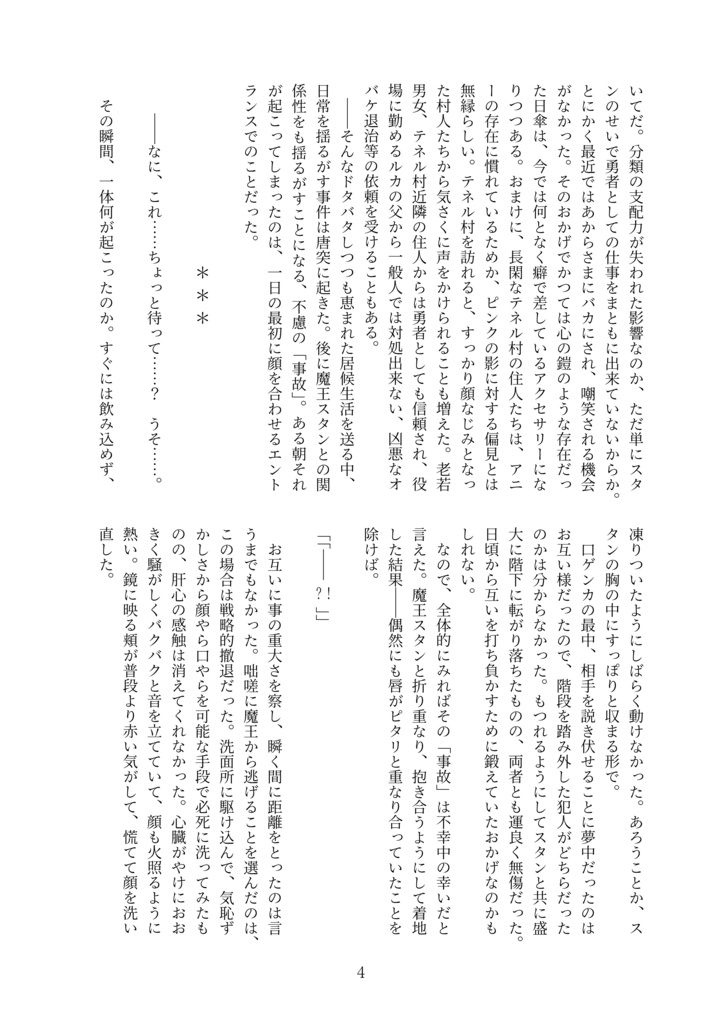 【無配】What You Want