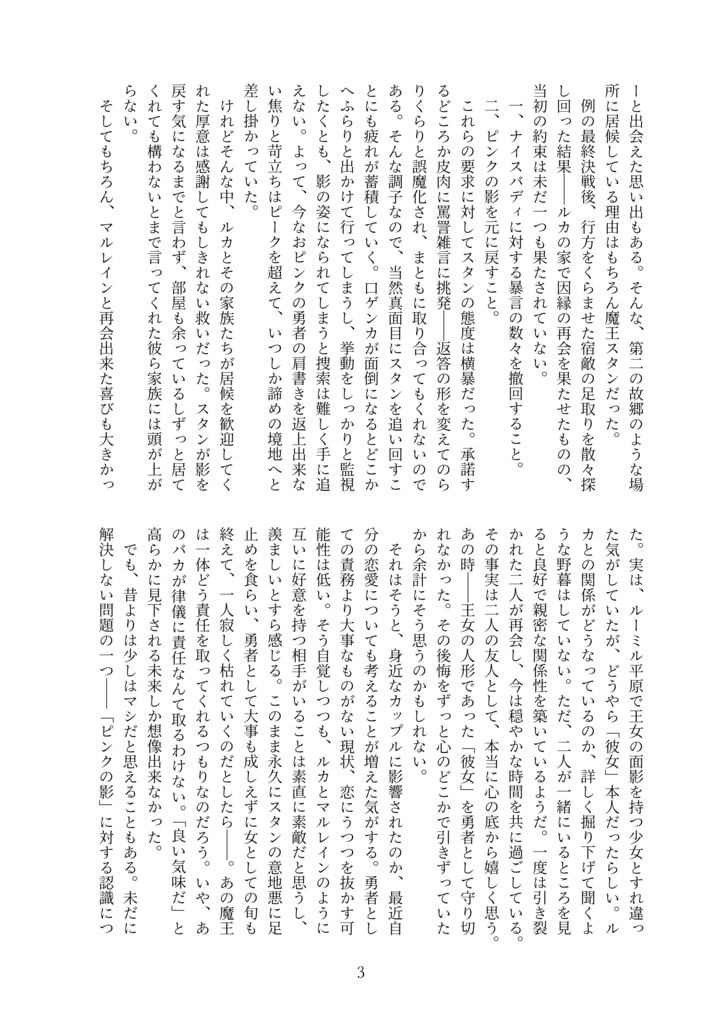 【無配】What You Want