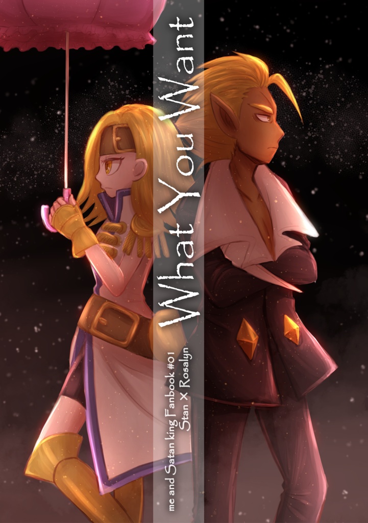 【無配】What You Want