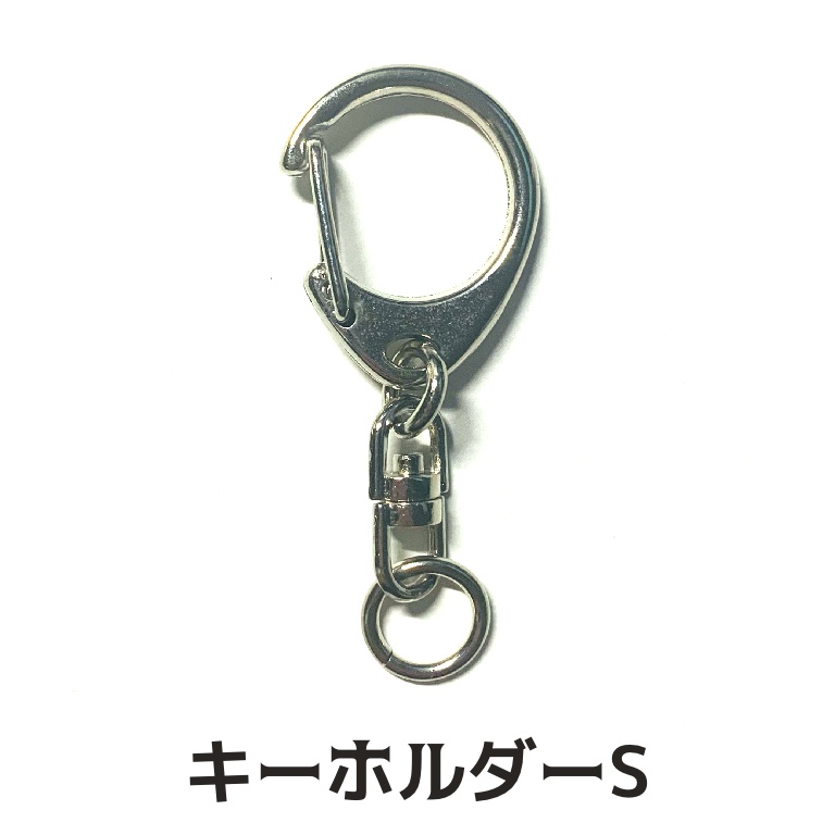 購入オプション:アクセサリー金具