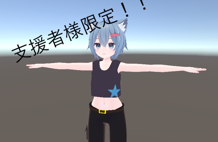 【VRChat想定】ラスクモチーフズボン!(無料)