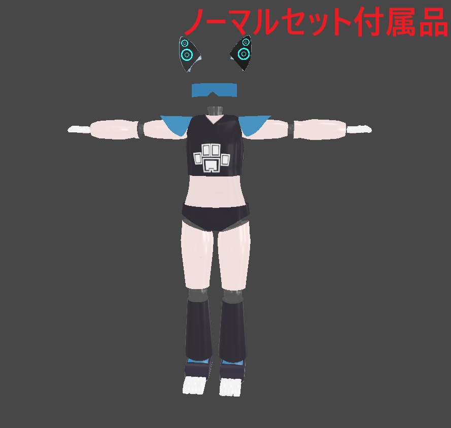 【VRChat想定】ラスクロボットボディ!!(一部無料あり)