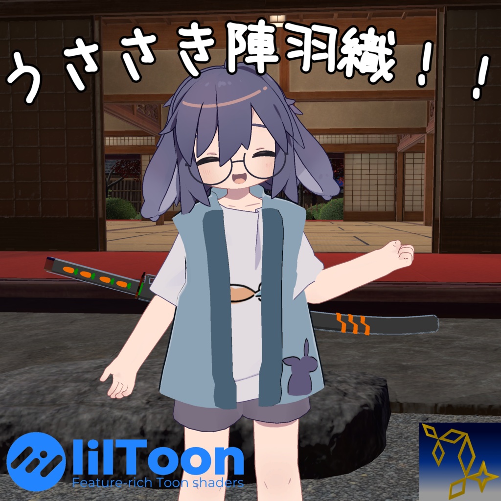 【VRChat想定】うささき陣羽織！