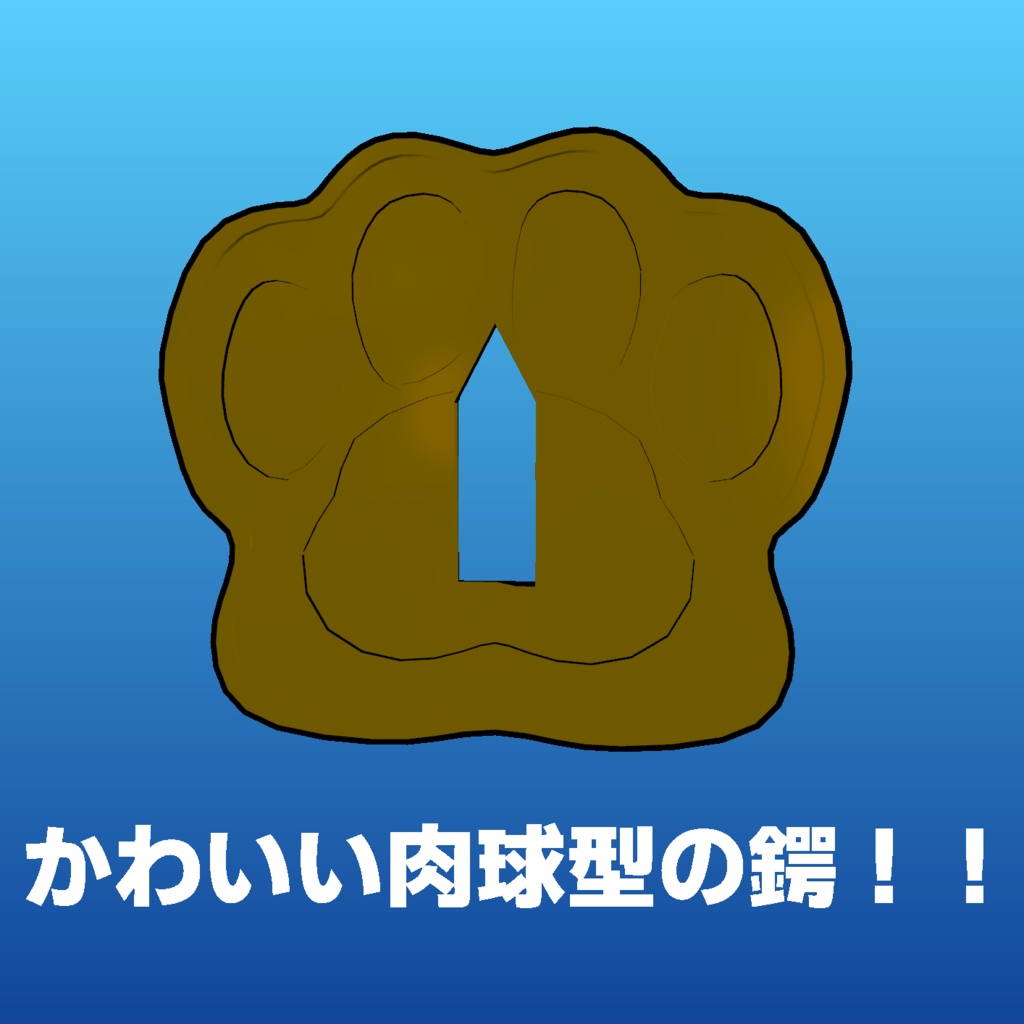 【VRChat想定】ラスクモチーフ刀 Ver2にアップデートされました!