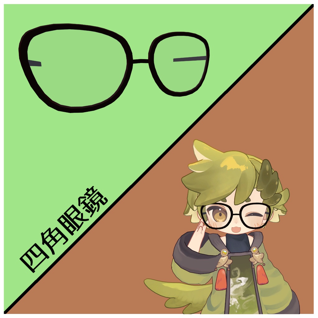 【VRChat想定】ウズルハくん用眼鏡5種セット!