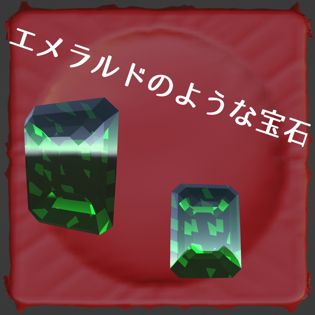 商用利用可能!再配布可能!宝石5種セット!