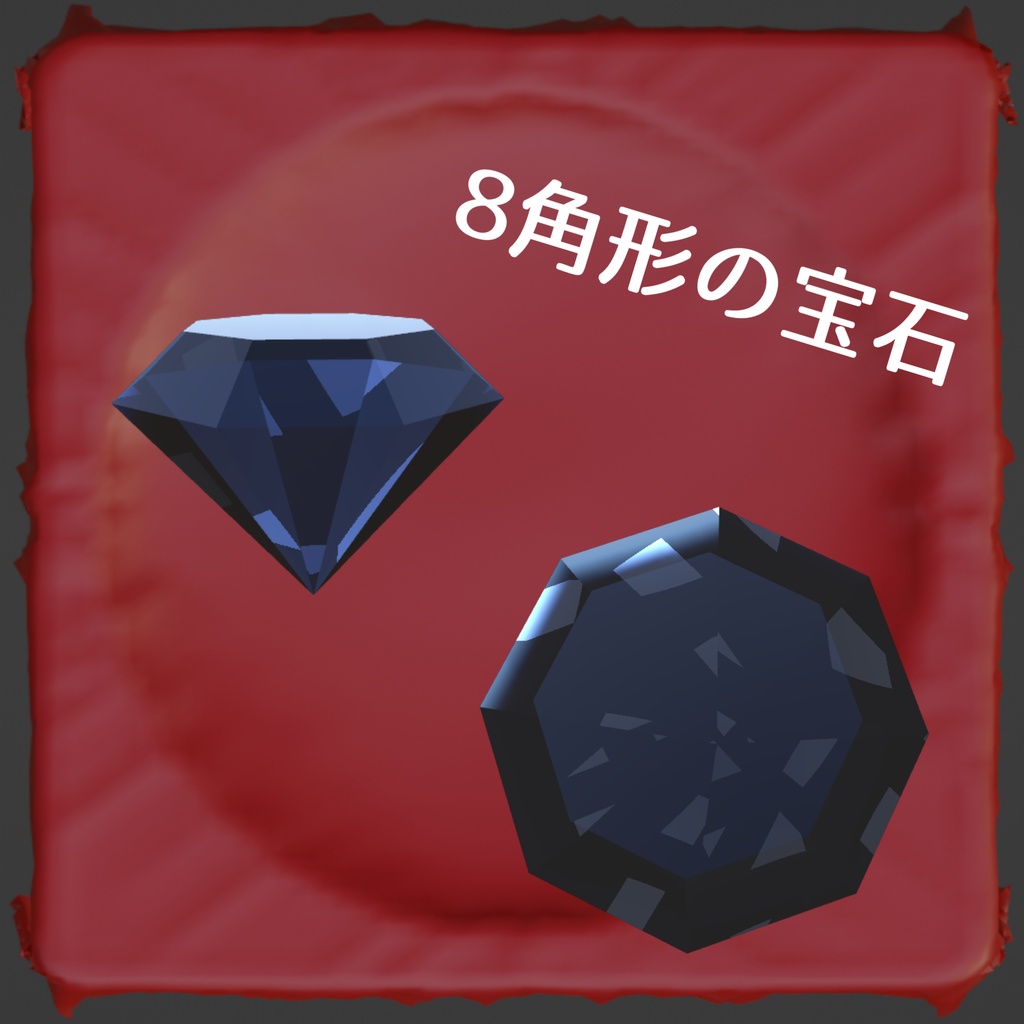 商用利用可能!再配布可能!宝石5種セット!