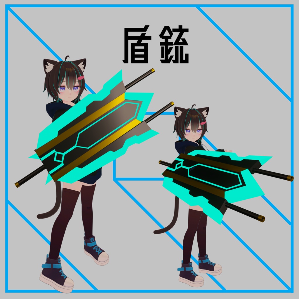 【VRChat想定】変形武器リバレシエル Ver1.5に更新しました