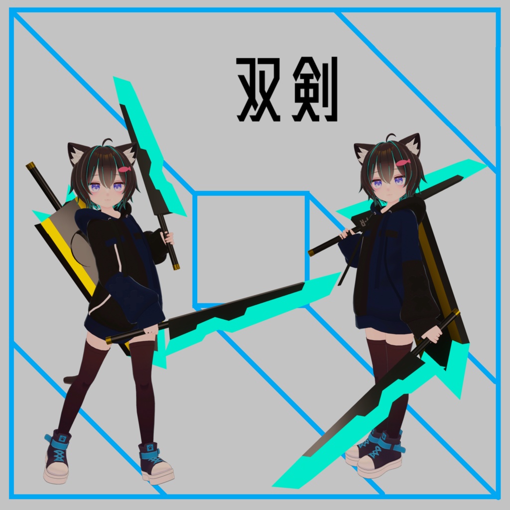 【VRChat想定】変形武器リバレシエル Ver1.5に更新しました