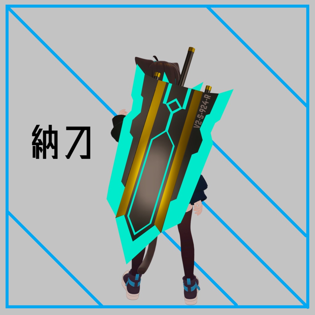 【VRChat想定】変形武器リバレシエル Ver1.5に更新しました
