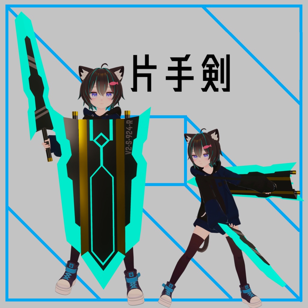 【VRChat想定】変形武器リバレシエル Ver1.5に更新しました