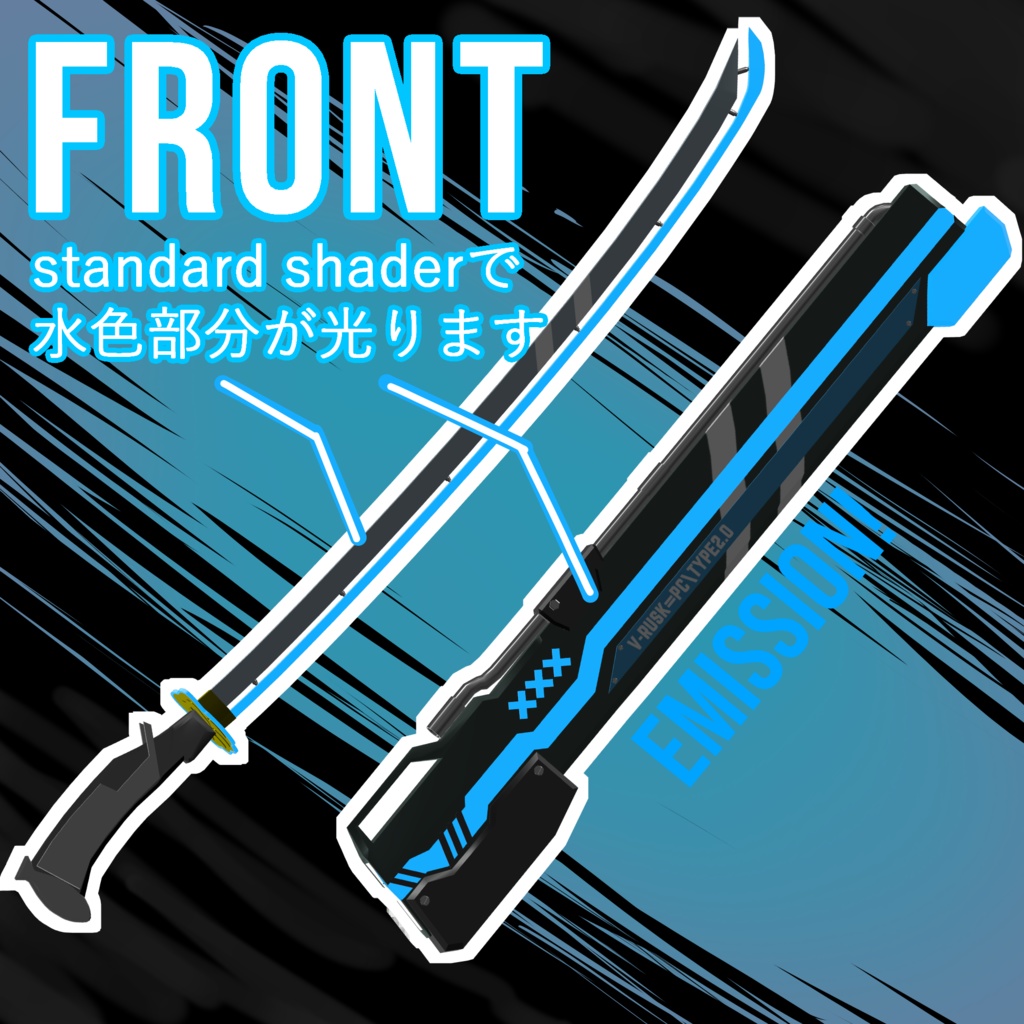 【VRChat想定】ラスクサイバーモチーフ刀 Ver2.0
