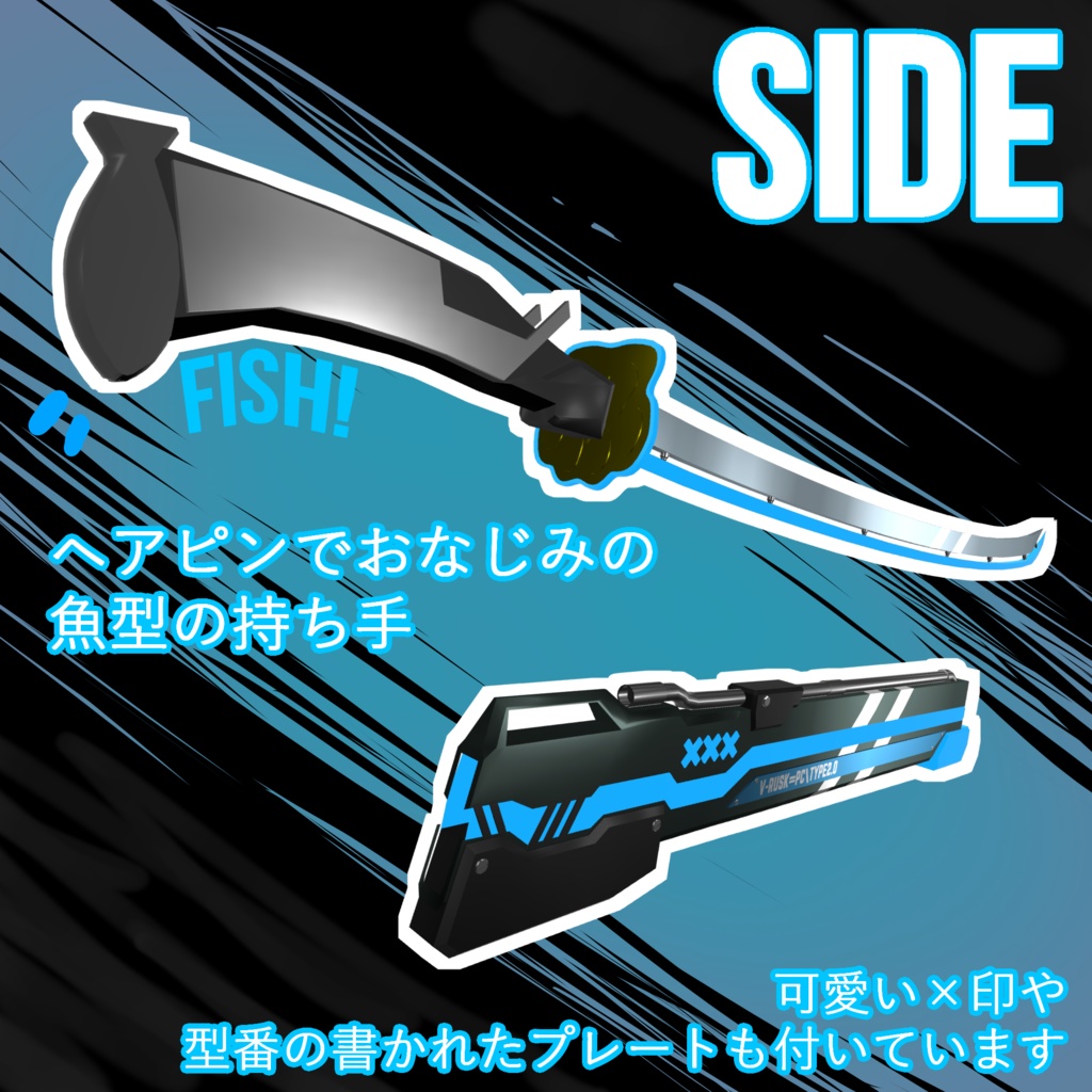 【VRChat想定】ラスクサイバーモチーフ刀 Ver2.0