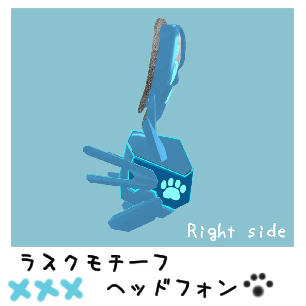 【VRChat想定】ラスクモチーフヒトケモ兼用ヘッドフォン