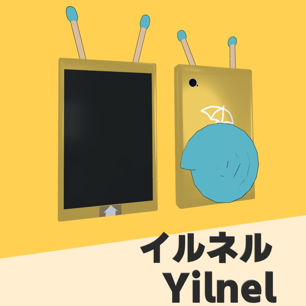 【VRChat想定】まめふれんずフォン イルネルフォンとノラフィリカフォンを追加しました!