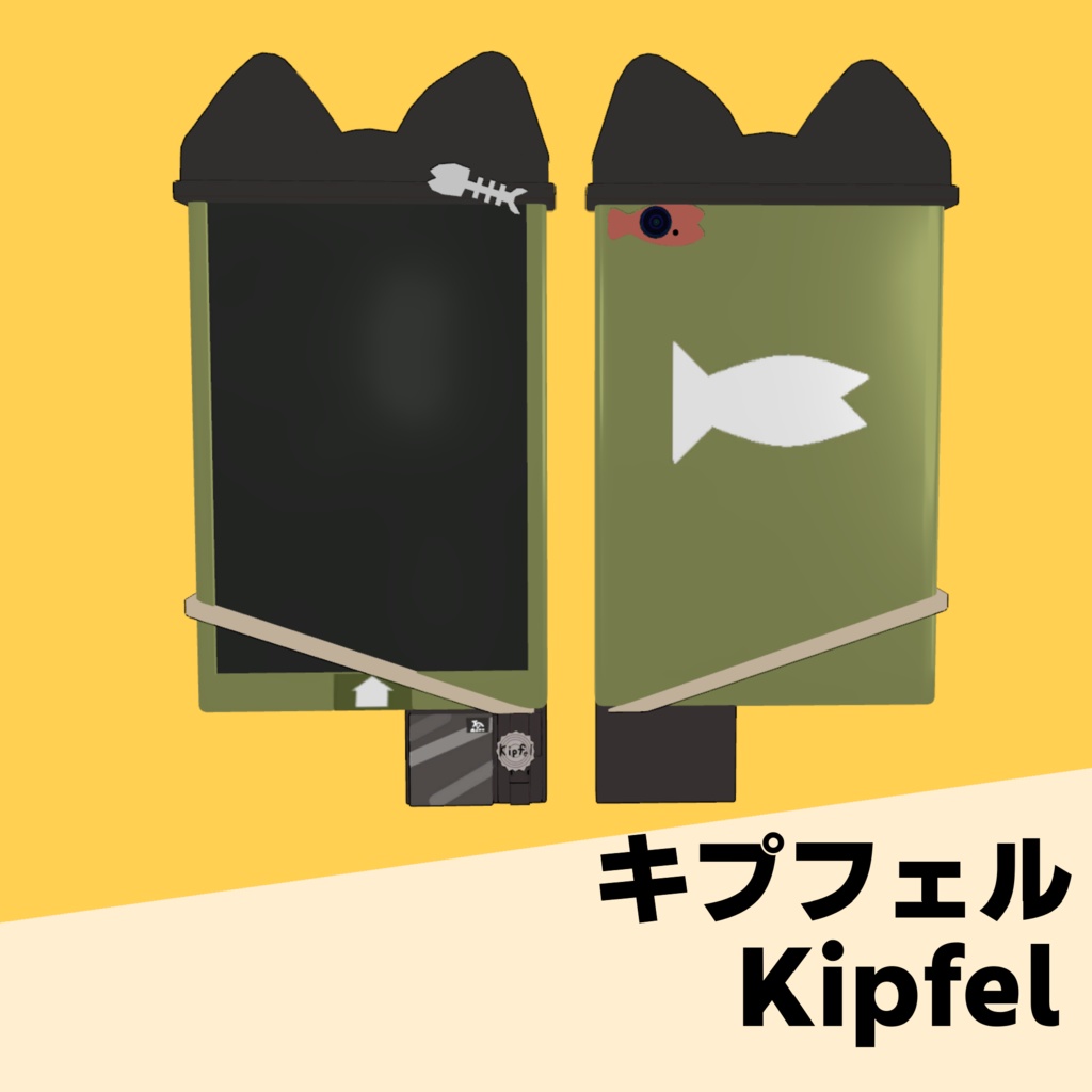 【VRChat想定】まめふれんずフォン イルネルフォンとノラフィリカフォンを追加しました!