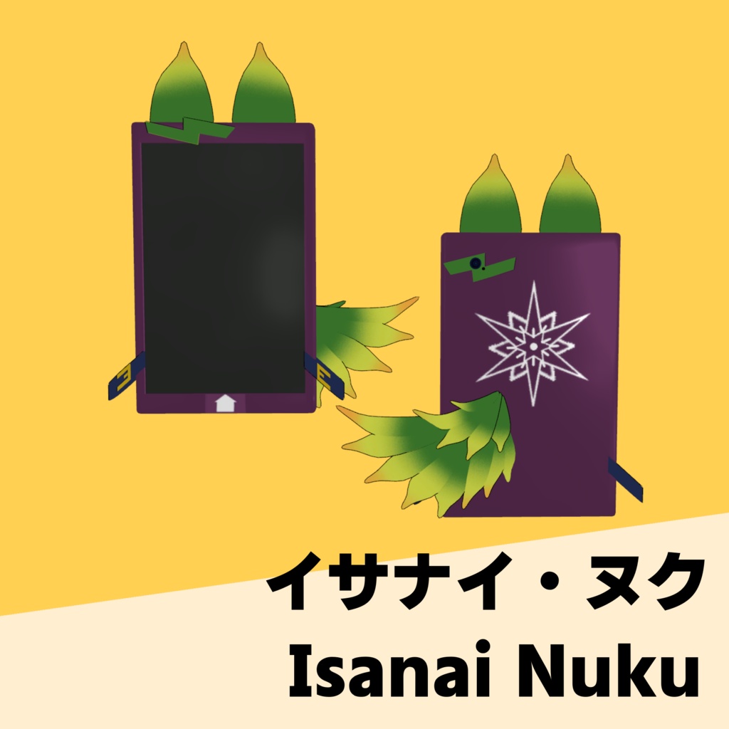 【VRChat想定】まめふれんずフォン イルネルフォンとノラフィリカフォンを追加しました!