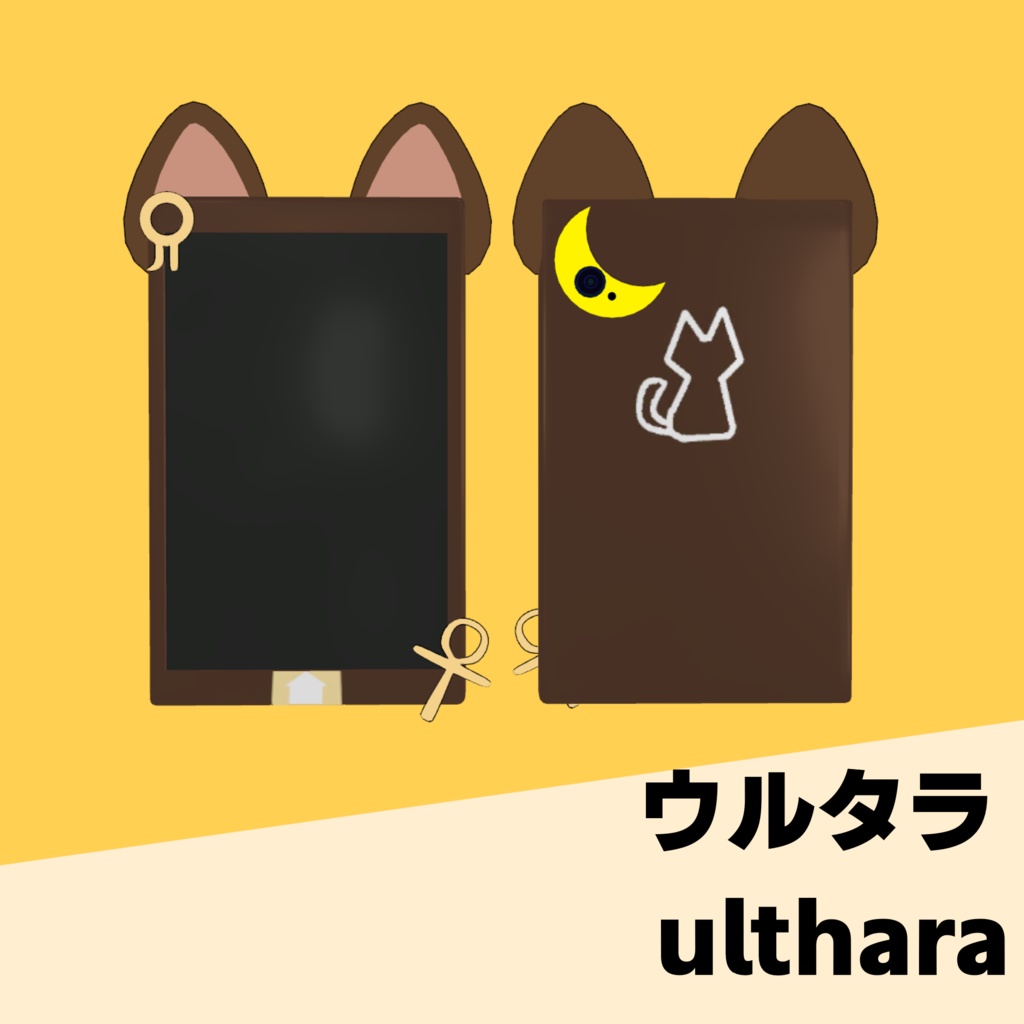 【VRChat想定】まめふれんずフォン イルネルフォンとノラフィリカフォンを追加しました!