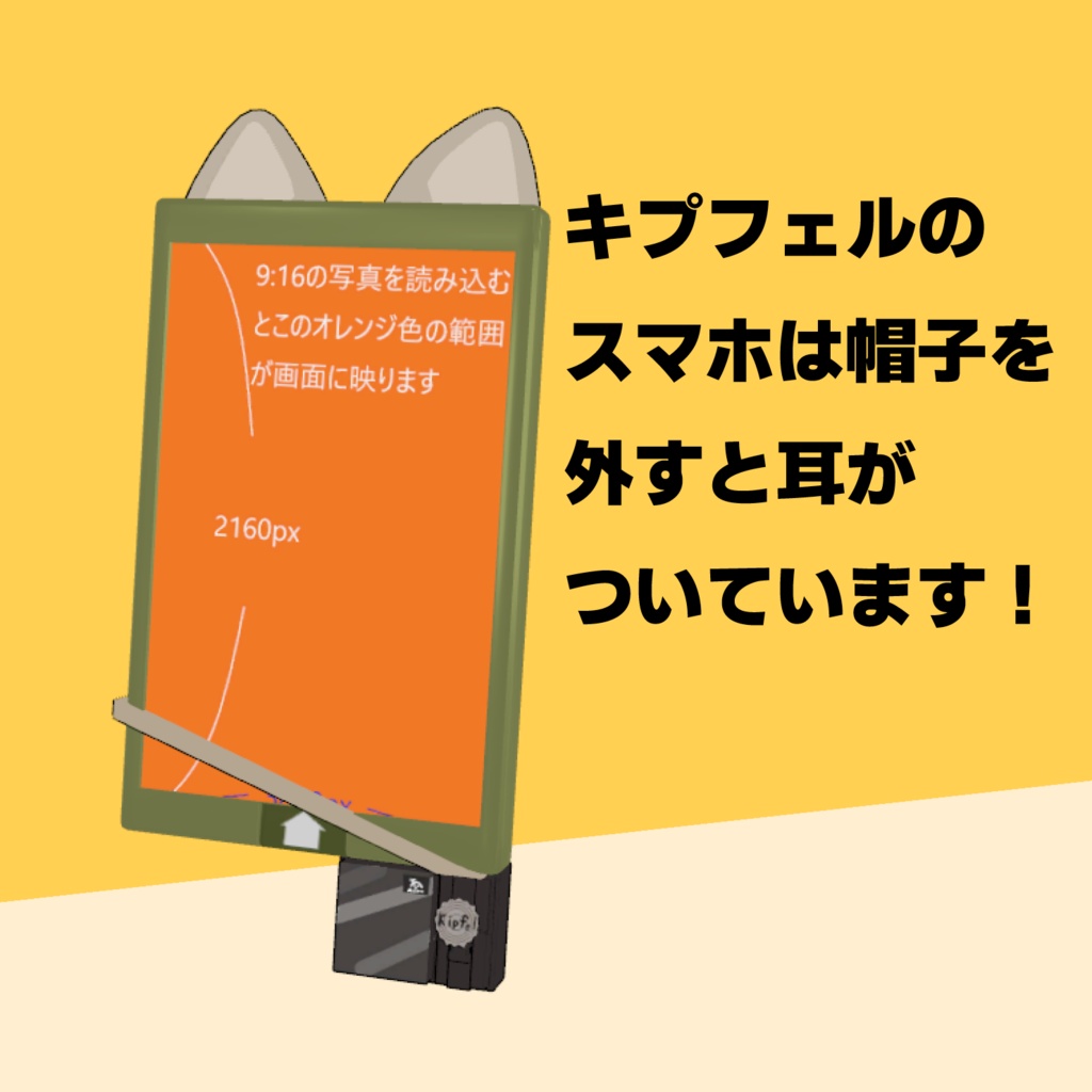 【VRChat想定】まめふれんずフォン イルネルフォンとノラフィリカフォンを追加しました!