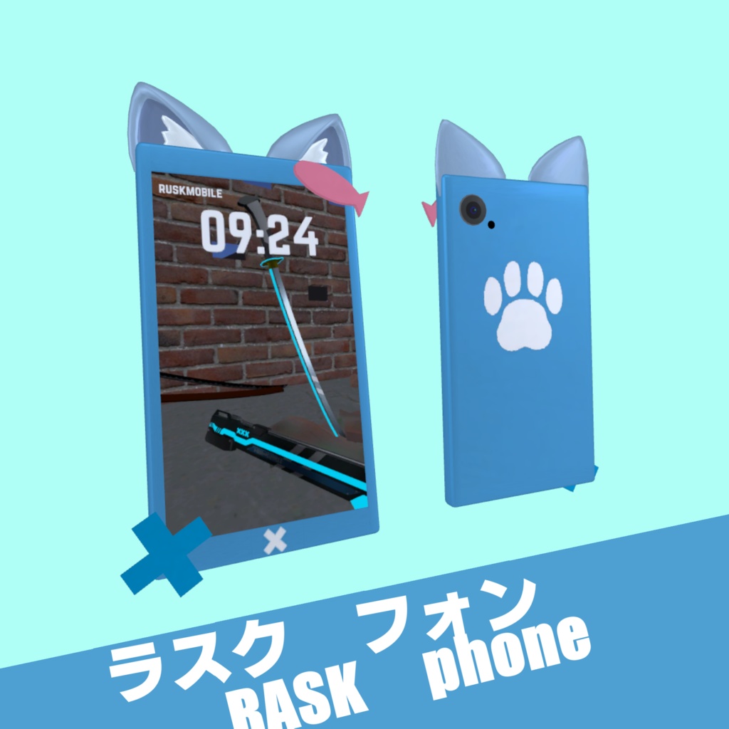 【VRChat想定】ラスクフォン