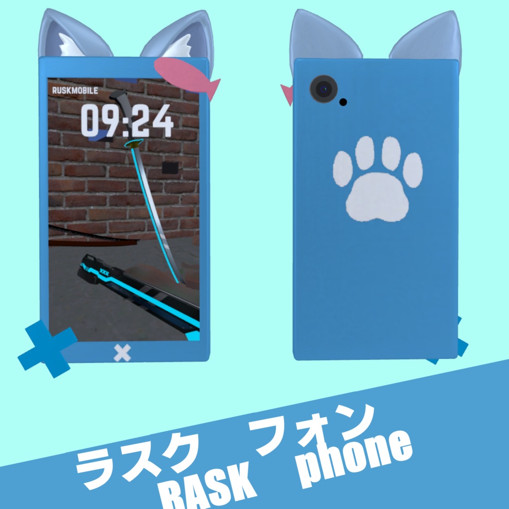 【VRChat想定】ラスクフォン