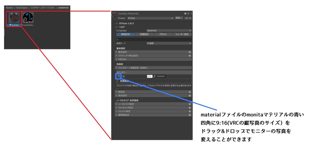 【VRChat想定】ラスクフォン