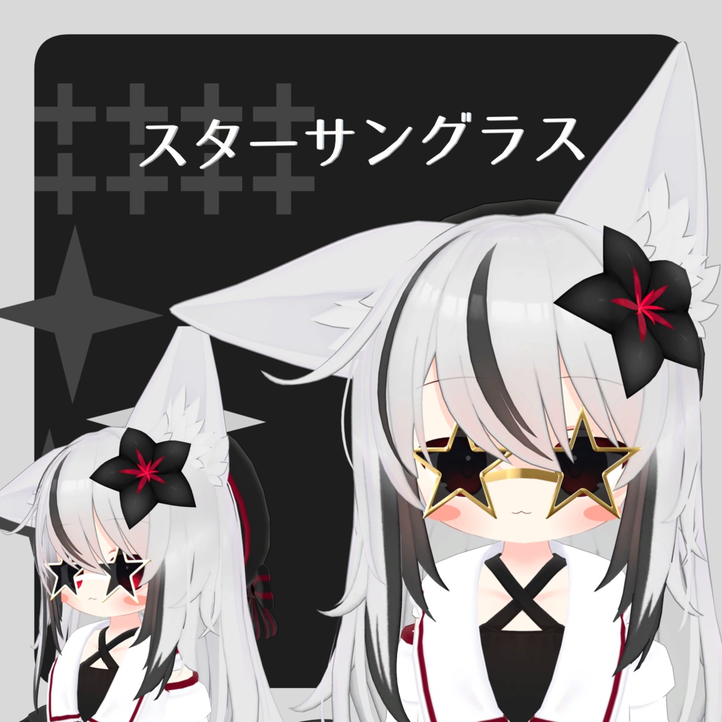 【VRChat想定】MA対応ネメシス眼鏡5種セット