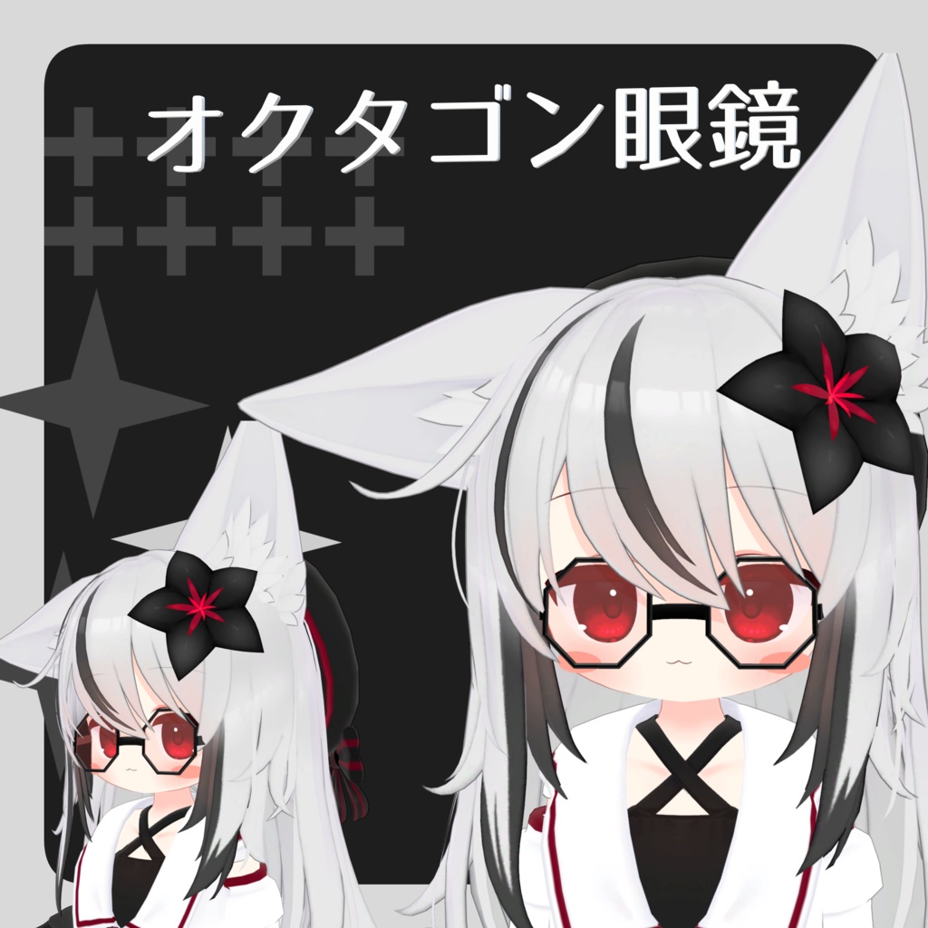 【VRChat想定】MA対応ネメシス眼鏡5種セット