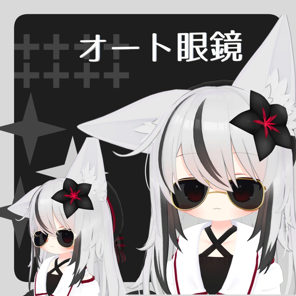 【VRChat想定】MA対応ネメシス眼鏡5種セット