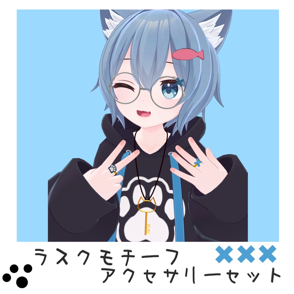 【VRChat想定】ラスクモチーフアクセサリーセット