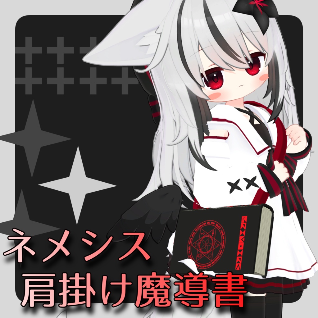 【VRChat想定】ネメシス肩掛け魔導書 MA対応