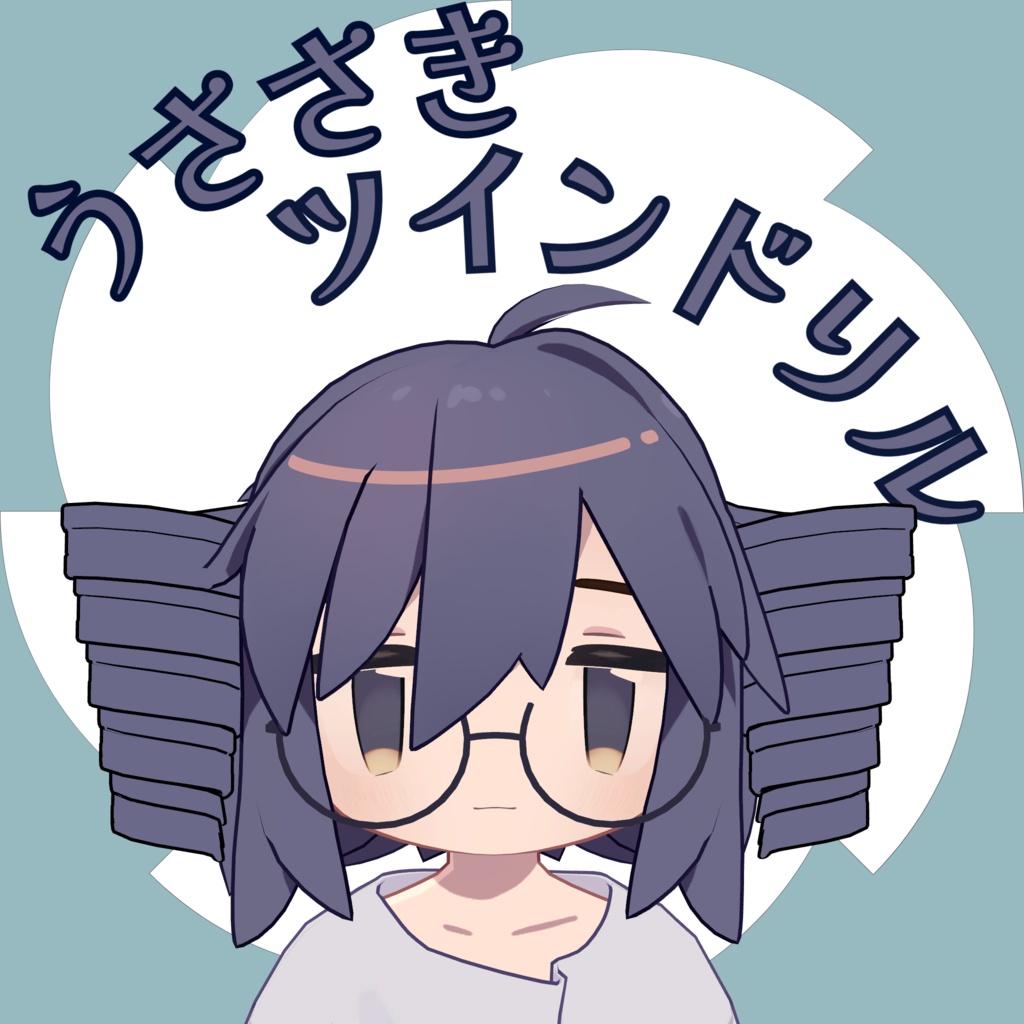 【VRChat想定】MA対応 うささきツインドリル
