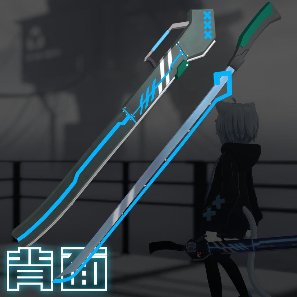 【VRChat想定】ラスクサイバーモチーフ刀 Ver3.0